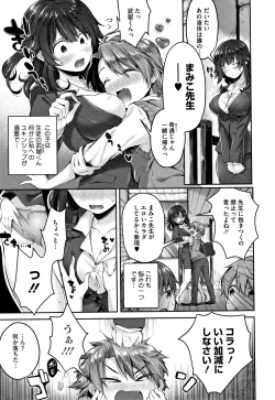 Page 130 of Kiss Hug