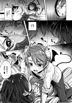 Page 132 of Kiss Hug