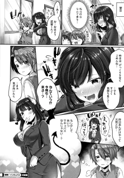 Page 149 of Kiss Hug