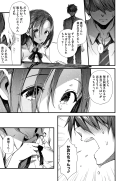 Page 172 of Kiss Hug