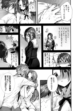 Page 180 of Kiss Hug