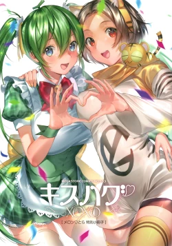 Page 192 of Kiss Hug