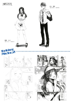 Page 198 of Kiss Hug