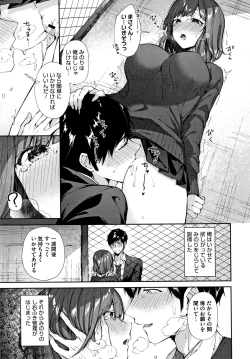 Page 98 of Kiss Hug