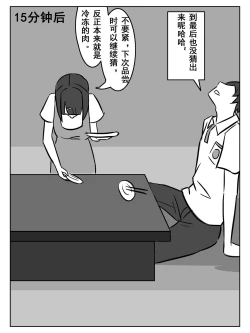 Page 13 of 今夜妹が料理