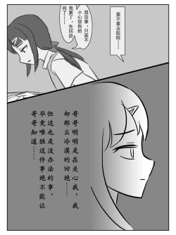 Page 17 of 今夜妹が料理