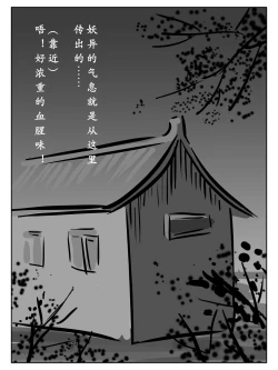 Page 23 of 今夜妹が料理