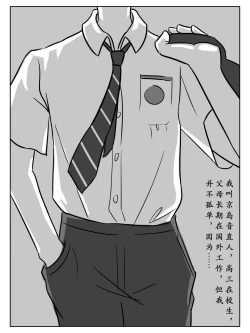 Page 2 of 今夜妹が料理