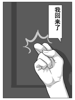 Page 3 of 今夜妹が料理