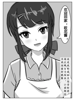 Page 4 of 今夜妹が料理