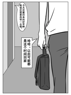 Page 5 of 今夜妹が料理