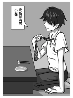 Page 6 of 今夜妹が料理