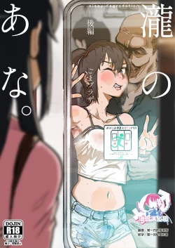 Page 1 of Taki no Ana. Kouhen