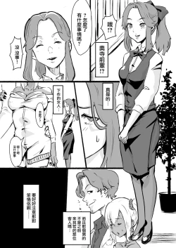 Page 26 of Taki no Ana. Kouhen
