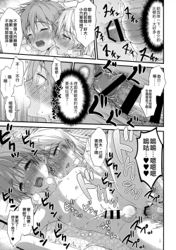 Page 21 of Nagasare 3P Sotsugyou Ryokou