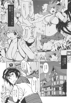 Page 2 of Motto! x2 Onemuri Rune Sensei