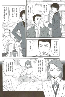 Page 131 of Kazamidori Triangle Vol.3