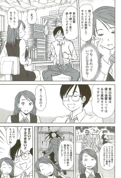 Page 174 of Kazamidori Triangle Vol.3