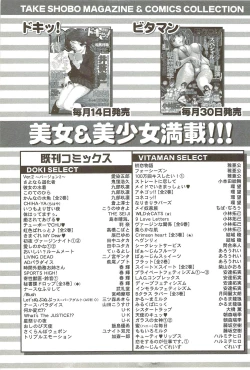 Page 208 of Kazamidori Triangle Vol.3