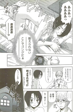 Page 38 of Kazamidori Triangle Vol.3