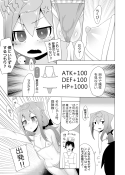 Page 8 of 3chan to Issho Erogame de Hakadorimashou