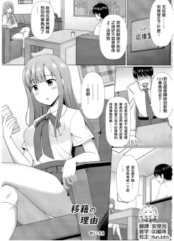 Page 1 of Iseki no Riyuu