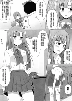 Page 2 of Iseki no Riyuu