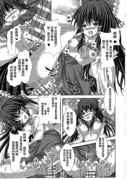 Page 19 of Magatsu Tamashii no Kisoukyoku