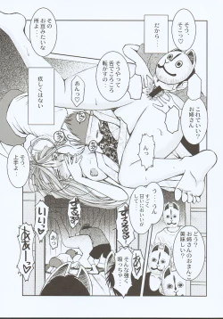 Page 14 of Midgard <ansur>