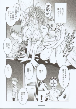 Page 19 of Midgard <ansur>