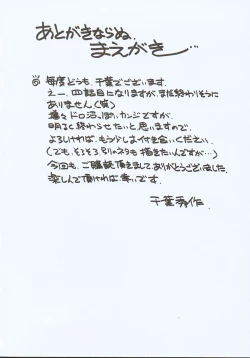 Page 3 of Midgard <ansur>