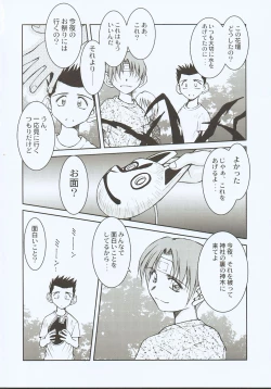 Page 5 of Midgard <ansur>