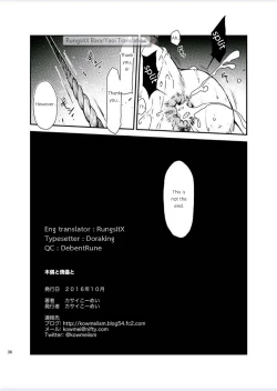 Page 36 of Tadashii Danshi no Kyouren HouDeku to Kairai to | How to train your boy vol.4