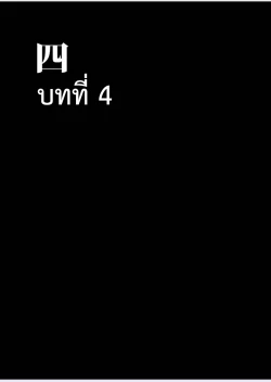 Page 5 of Tadashii Danshi no Kyouren HouDeku to Kairai to | How to train your boy vol.4