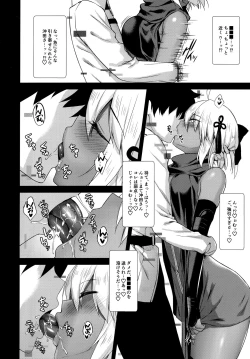 Page 3 of Okita Alter no Tanezuke Shuukai