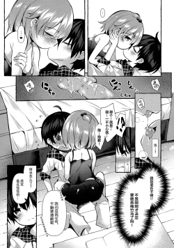 Page 11 of Shin-chan no Chou Ero Ero Hon 2