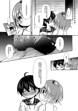 Page 13 of Shin-chan no Chou Ero Ero Hon 2