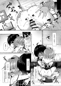 Page 20 of Shin-chan no Chou Ero Ero Hon 2