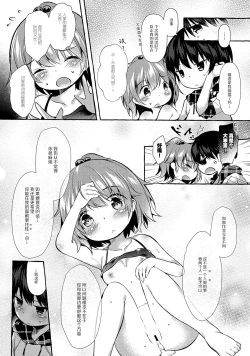 Page 31 of Shin-chan no Chou Ero Ero Hon 2