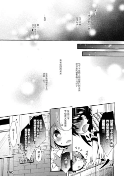 Page 33 of Shin-chan no Chou Ero Ero Hon 2