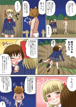 Page 23 of Sexy Totsugeki Otasuke-bu Ch. 2