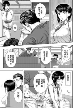 Page 20 of Ore ga Mita Koto no Nai Kanojo
