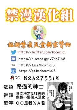 Page 25 of Hakoiri Yankee no Hon | 深閨不良妹的本