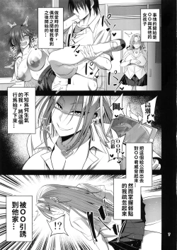 Page 6 of Hakoiri Yankee no Hon | 深閨不良妹的本