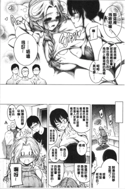 Page 104 of Etsuraku Creampie