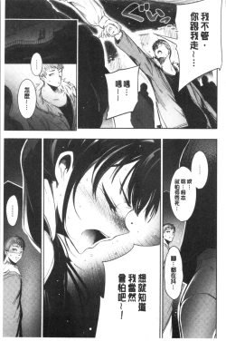 Page 141 of Etsuraku Creampie