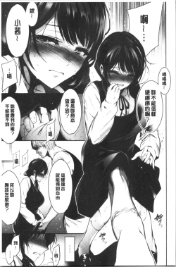 Page 147 of Etsuraku Creampie