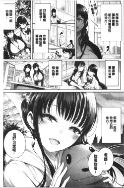 Page 169 of Etsuraku Creampie
