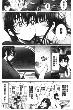 Page 171 of Etsuraku Creampie