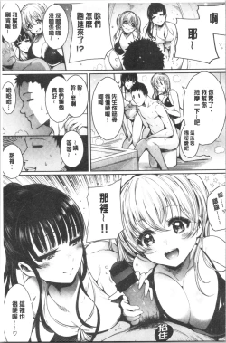 Page 23 of Etsuraku Creampie